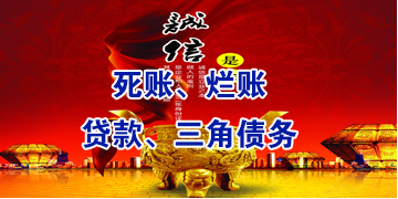 嘉禾要债公司